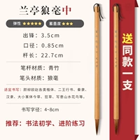 Lanting Wolf в малейшей степени (купи один, получи один, получи один)