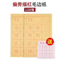 Рисунок красного цвета для 4-6 классов (дается 120 листов с фетром)