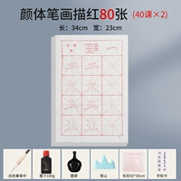 Мазки по лицу и телу, набор из 80 карточек [кисть + тушь + чернильная пластина + гора пера + фетр + тетрадная карточка]