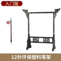 12 стежков экологическая пластиковая перочка