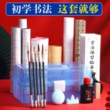 Кисть для письма, комплект для школьников, мягкая профессиональная практика для начинающих для взрослых, каллиграфия, ящик для хранения, подходит для начинающих, полный комплект