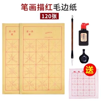 Комплект для школьников, кисть для письма, 1-3 года