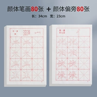 80 ударов радикалов тела Яна + удары