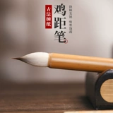 Цыпленка после Пен маленькой кайши Вольф Вольф Специальная ручка и присоединенные ученые -ученые Кайши.