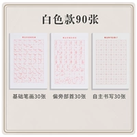 Основные удары+головы смещения+90 белый белый белый белый цвет