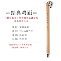 Классическое куриное расстояние