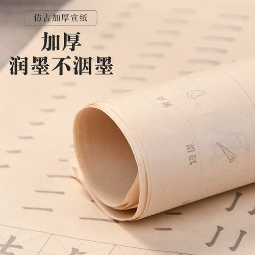 Тетрадь для начинающих, детская практика, кисть для письма, комплект для взрослых для школьников, базовая каллиграфия для тренировок