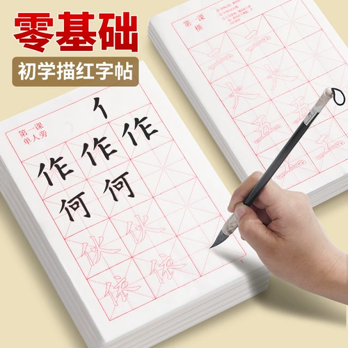 Кисть для письма, тетрадь, практика для школьников, каллиграфия, комплект для взрослых, подходит для начинающих