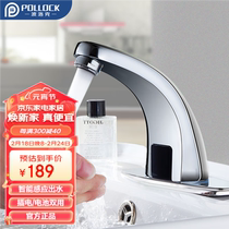 Pollock (Pollock) BLK-5988B fine copper induction tap face basin tap fully automatic single cold