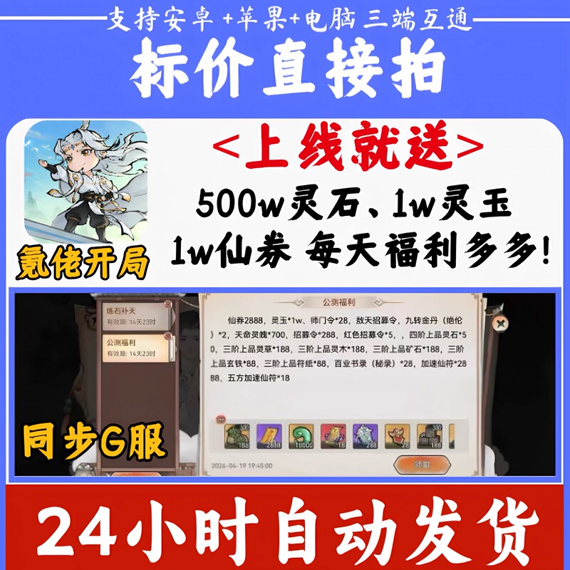Strongest Master 90% off Mobile Game, International Server Bt Version, Starting with 2888 In-Game Cash, Private Server Resources