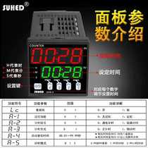 Equipment time controller industrial machine delay switch timer UP4S intelligent digital display delay relay