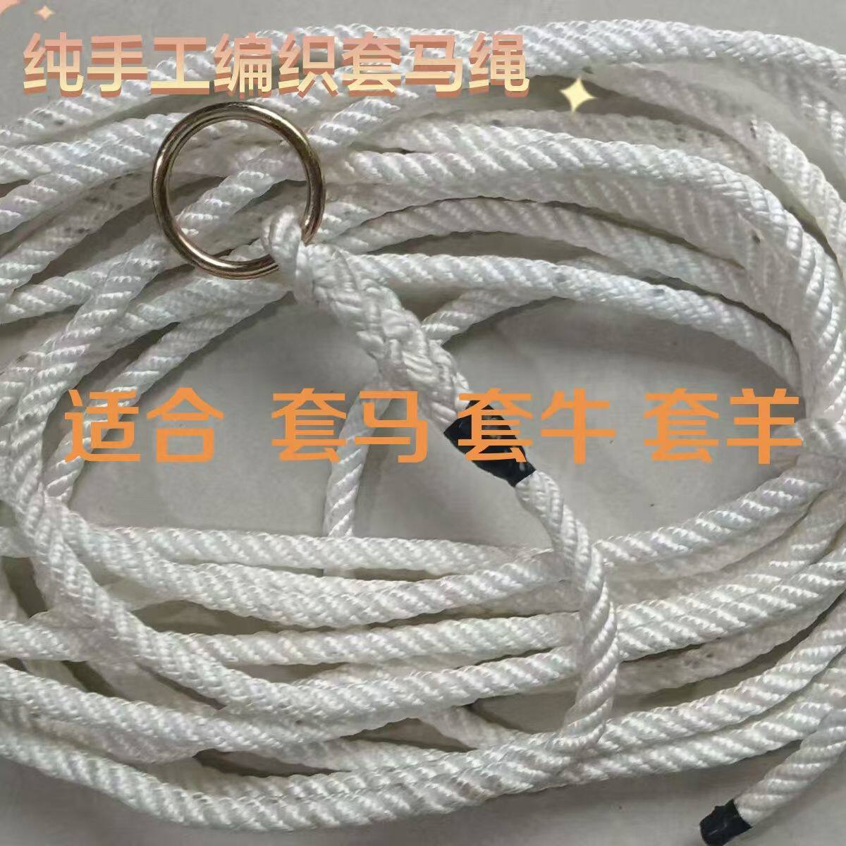 栓牛绳牛钢绳马钢绳栓马绳插马缰绳插卡扣牛马缰绳插转环牛马缰绳