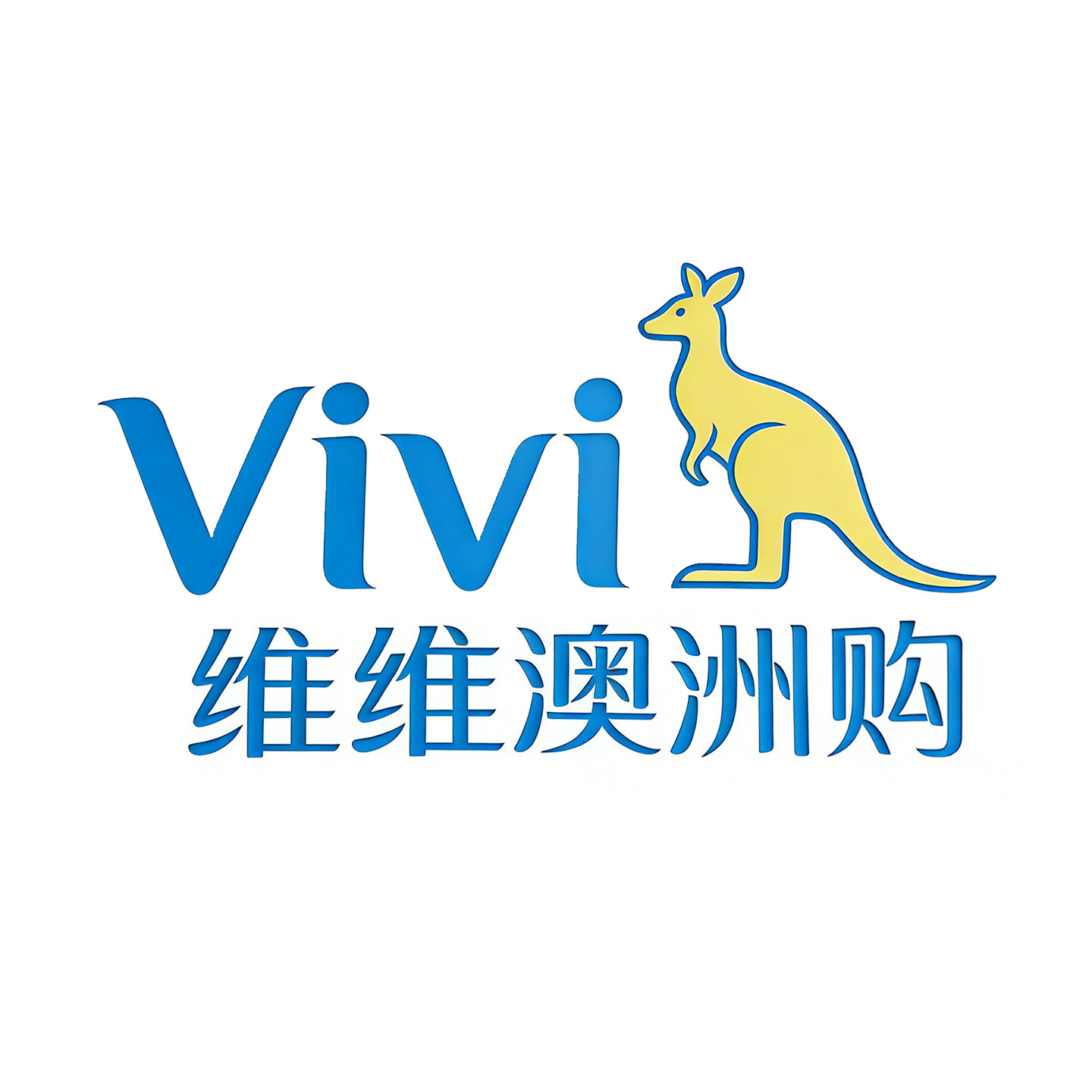 Vivi维维澳洲购