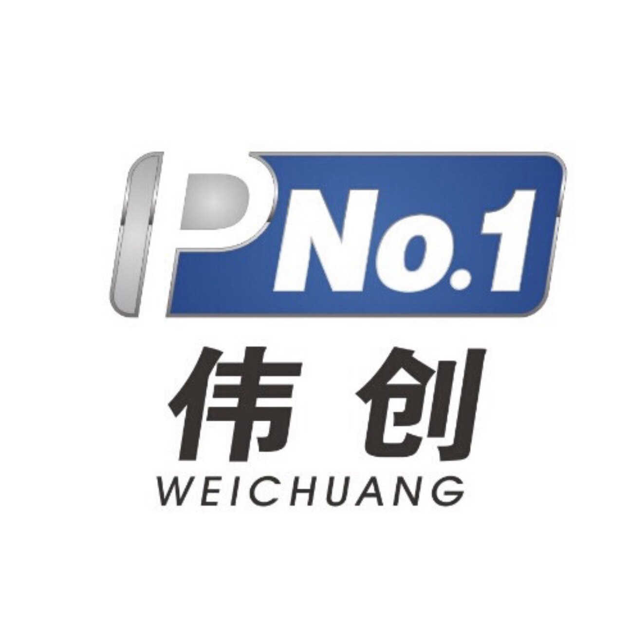 伟创工业线材工厂