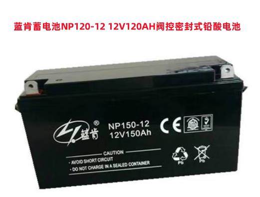 Blue Ken Accumulators NP150-12 NP150-12 12V150AH Valve Control Hermetic Lead-acid Battery DC Screen Distribution Cabinet-Taobao