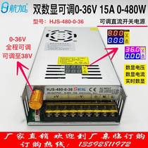0-36V15A 480W with voltage and current digital display 0-36V adjustable regulated DC switching power supply new product