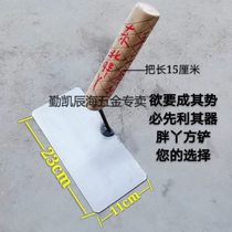 Northeast fully handmade square shovel with wooden handle large shovel bricklaying shovel bricklaying shovel
