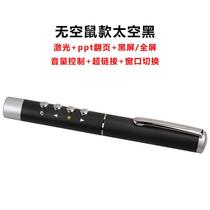 CVAOJUVppt page turning pen marked rechargeable mouse pen multifunctional electronic pointer teacher with remote control projection