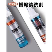 Table tennis racket cleaning agent table tennis racket rubber daily care thickening maintenance solution decontamination spray cleaner