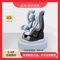 Japanese child safety seat for car baby baby car 0--4 years old portable rotating universal seat reclining