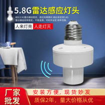 Universal light bulb screw-mouth Zhongshan lamp boutique corridor garage lighting automatic switch microwave radar sensor lamp holder