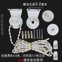 Upper rod lifting rope accessories bracket plug hand-pull curtain roller curtain lower rod curtain controller