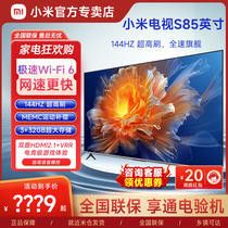 Xiaomi Games TV S85 75 65 pouces 144Hz Ultra High Brossé Smart Voice MIUI Xiaomi L85MA-S