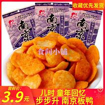 Nanjing salted duck flavor crispy rice childhood nostalgic snacks puffed bulk bag snacks internet celebrity snacks