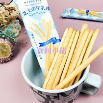 Cheese milk stick finger biscuits in bulk small packaging childrens teething sticks wedding cake snacks casual afternoon tea