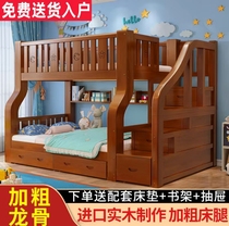 Childrens bunk bed small apartment shelf bunk bed double bunk bed bunk bed high and low childrens bed