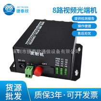8-channel video optical transceiver with one reverse direction three-year warranty optical modem E1 to S232 manufacturer sales and supply