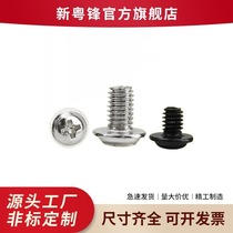 Manufacturers high-quality iron nickel-plated cross round head padded screws intermediary screws electronic screws self-padded machine wires