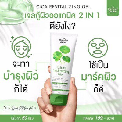 Thailand Exploits A Cica Live Skin Gel-Taobao