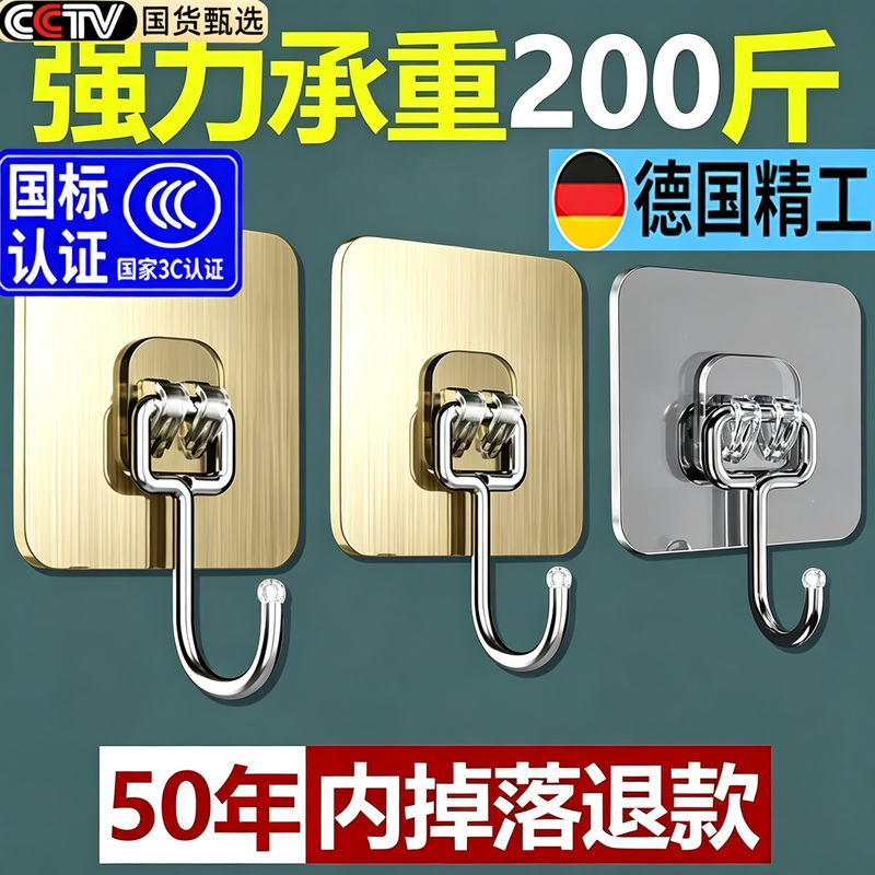 Strong Adhesive Wall Hooks, Transparent, Traceless, Heavy-Duty, No-Drill Sticky Hooks