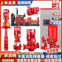 Diesel engine fire pump inspection control cabinet multi-stage fire hydrant spray pressure stabilizing equipment long shaft deep well pump