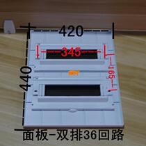Double-row 24-circuit panel strong power box panel distribution box double-layer cover P30-36 circuit panel cover 30-bit cover
