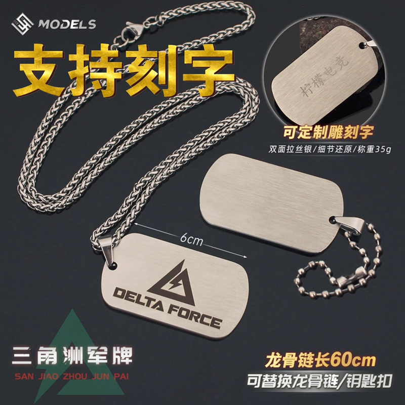 Delta Force Merchandise a Military Badge Alloy Pendant, Customizable with Engraving, Dog Tag, Identity Tag, Logo Gift, Collectible Pendant