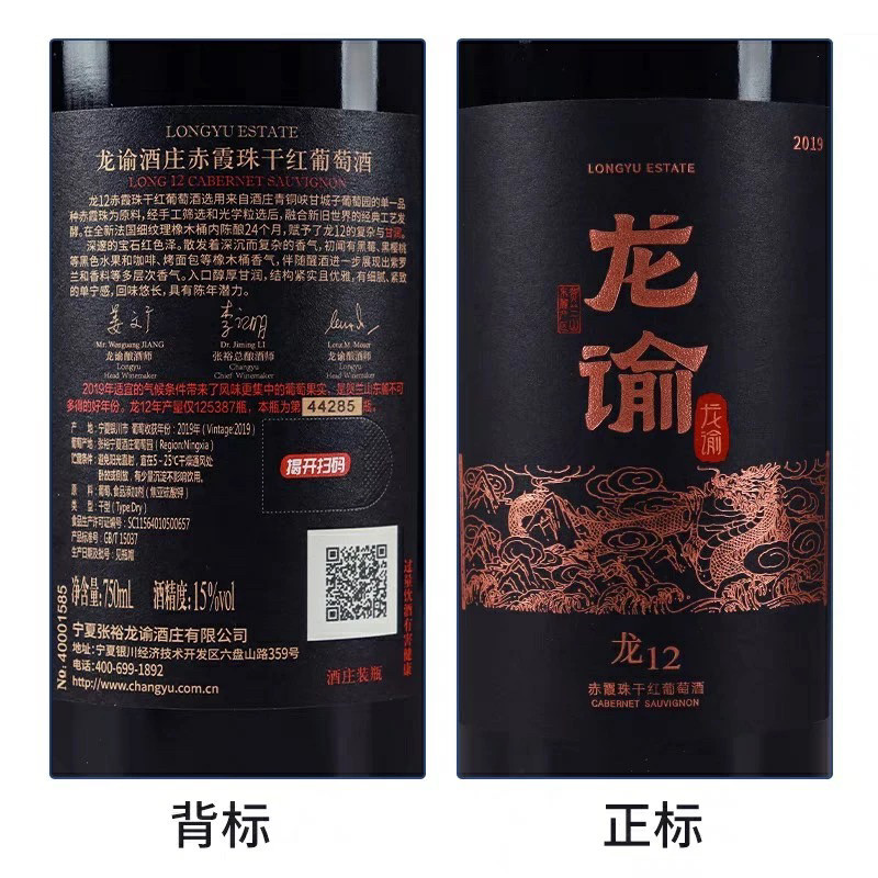 张裕赤霞珠干红,特价库存等你来 🍷💰-干红静态葡萄酒-淘宝好物网
