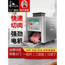 Viande de coupe Commerciale Électrique Slicer Slicer Cantine Couper Silk Multifonction Coupé Machine Twisted Meat Stainless Steel Petite maison