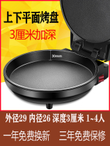 German imported quality household double-sided heating electric pancake pan automatically cuts off power to increase and deepen pancakes