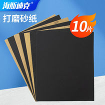 Hasdick wet and dry sandpaper jade hardware polishing sandpaper water grinding water-resistant fine sandpaper car polishing