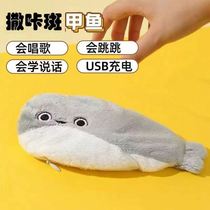 Sleeping artifact baby electric toy fish swinging fish can sing slap the fish to coax the baby to sleep simulate the baby to sleep