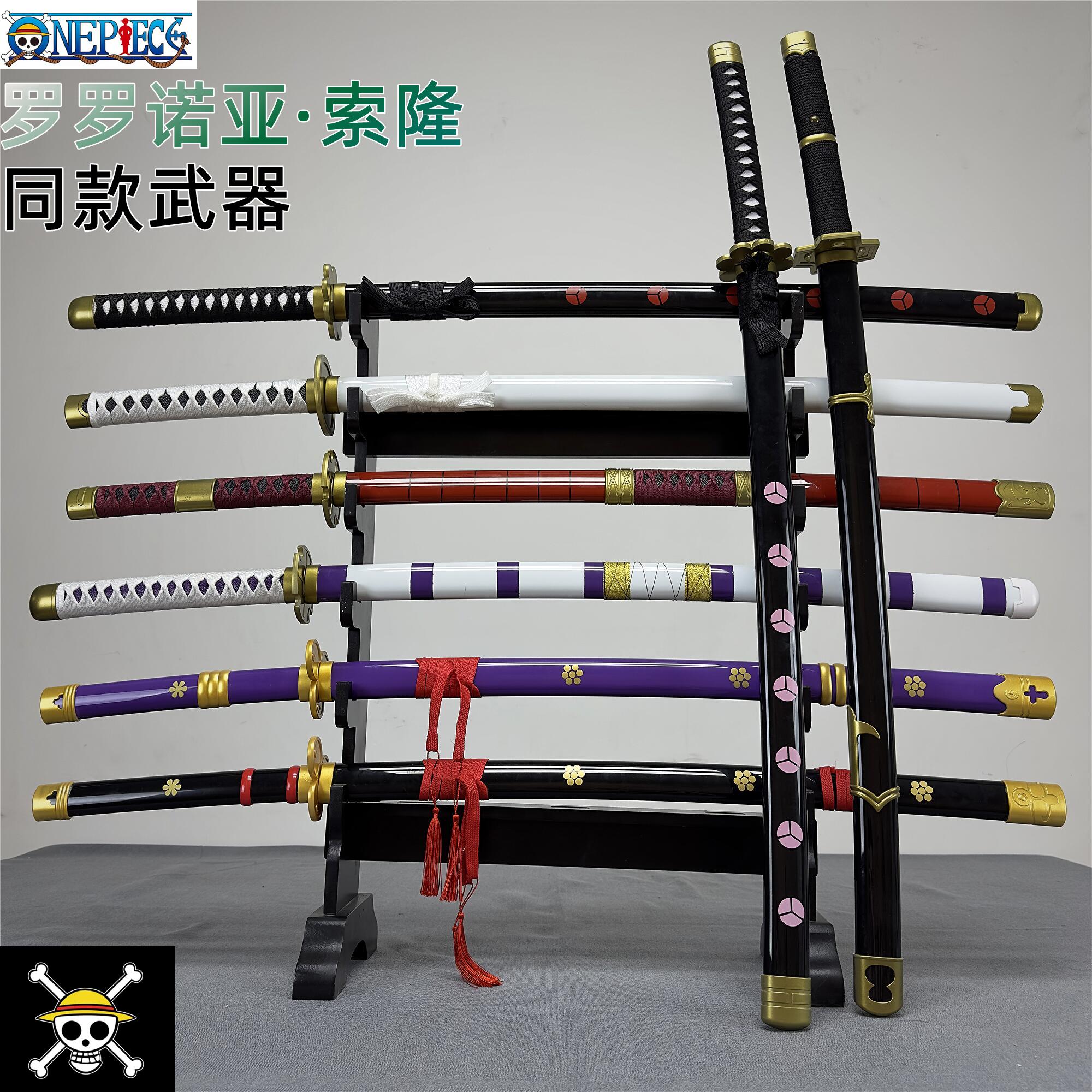 Sea thief Wang Solon three-knife flow with the same weapon black track autumn water and three generations of ghosts and cocos cartoon props wooden knives-Taobao