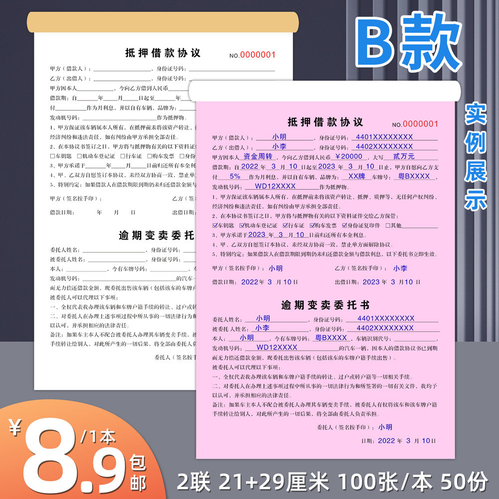 車輛委託書- Top 100件車輛委託書- 2026年1月更新- Taobao