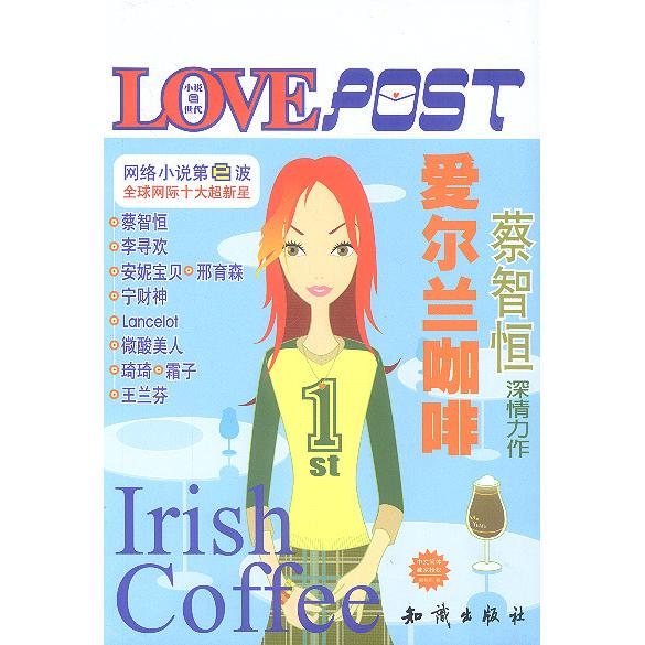 Authentic Irish Coffee