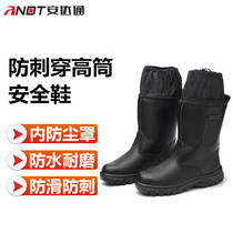 Andatong anti-puncture high-top labor protection shoes with built-in dust cover labor protection boots resistant to oil acid and alkali and anti-smashing oil field welder high