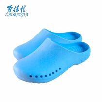 Laborbaojia surgical shoes operating room shoes laboratory EVA shoes lightweight non-slip work protective shoes light blue 39 40