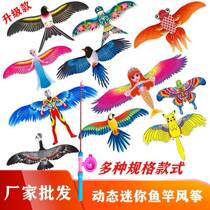 Shenzhen shipped fishing rod small kite breeze easy to fly childrens handheld new dynamic swallow wings shaking