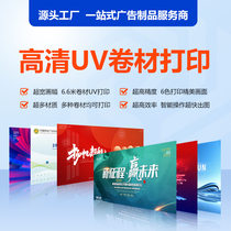 Come and customize the ad production 6 m 6UV Flat coil writing Genuine Spray Painted edge engraving Print Advertisement Peer plus
