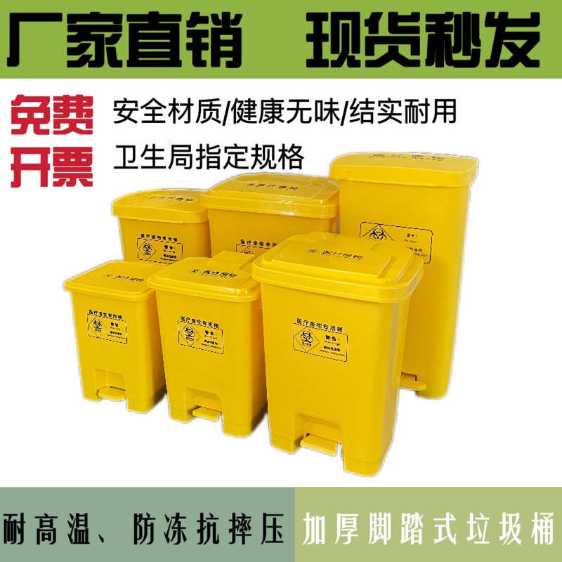 [Durable for 20 Years] Foot-Operated Trash Can for Hospitals and Clinics, Thickened Trash Can for Home Life and Kitchen Use